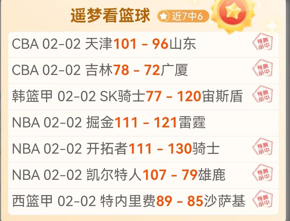 南通后卫,举手拦射,引争议,pa真人,pa真人真人,pa真人电子,PlayAce