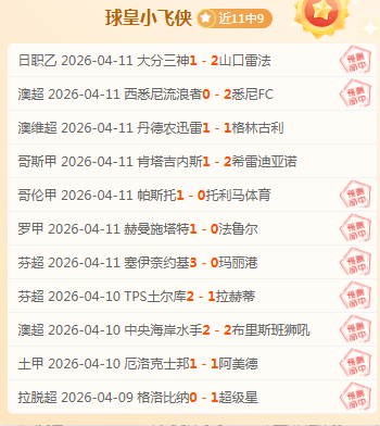 热议,轮赛事罚球,总数突破,pa真人,pa真人真人,pa真人电子,PlayAce