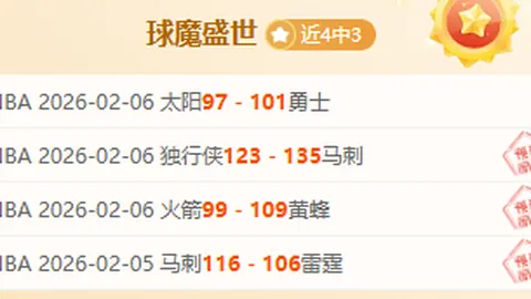 奥尔堡主场战意分析：专家预测4胜3期号推荐