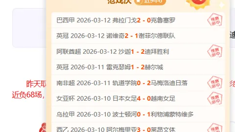大乐透期号专家推荐：俄甲罗迪纳辛历克比分预测