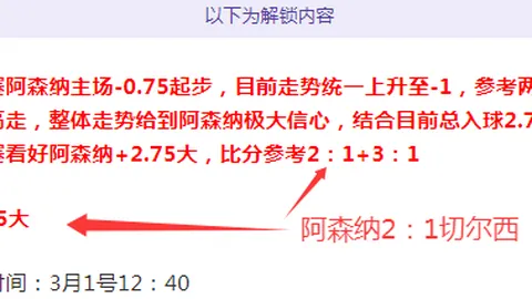 意甲前瞻：专家质合分析，10胜7期号关键情报解读