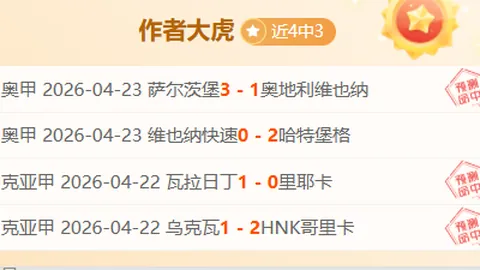 大乐透期号专家连中5场推荐，防守稳定进攻需加强